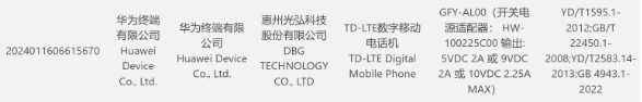 华为再推新品,GFY-AL00型号4G手机通过国家3C认证