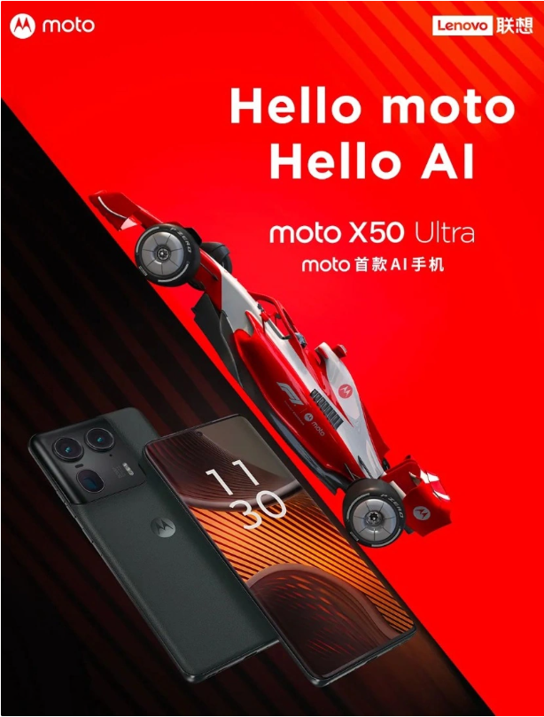 摩托罗拉旗下首款AI手机moto X50 Ultra 5月上市,创新科技引领未来