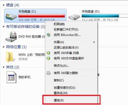 win7清理c盘操作方法