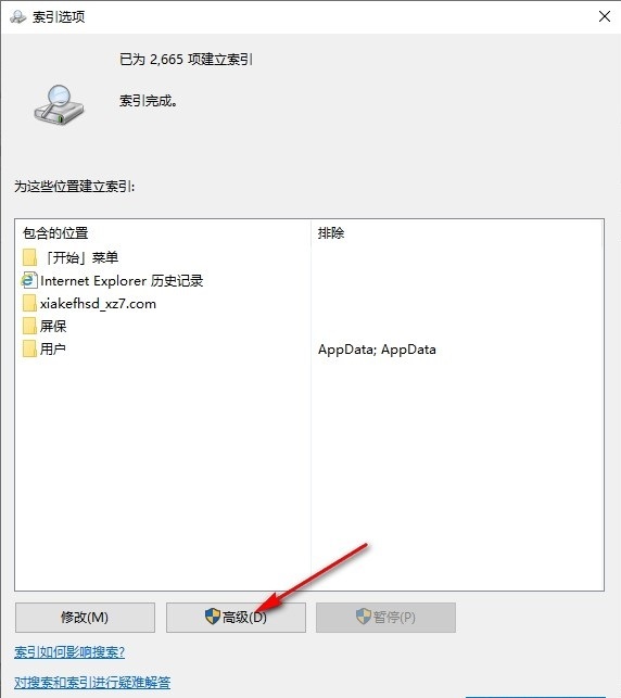 如何解决Windows 10系统中查找设置搜索功能无法找到设置项的问题