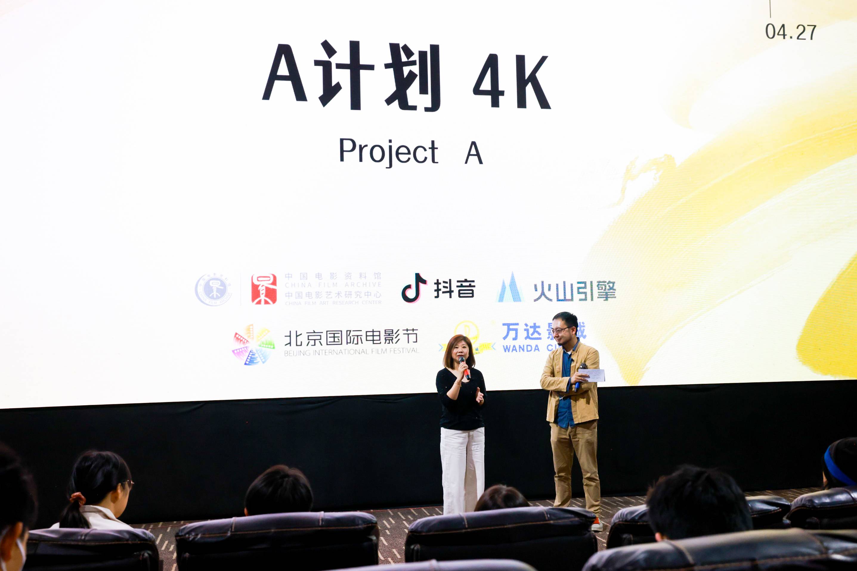火山引擎4K修复影片入选北影节 相关技术在CVPR2024夺冠