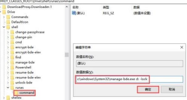 Win10右键没有bitlocker怎么加密？win10右键没有bitlocker问题解析