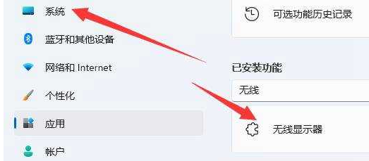 win11怎么设置手机投屏电脑?win11手机投屏电脑操作方法