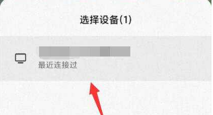 win11怎么设置手机投屏电脑?win11手机投屏电脑操作方法