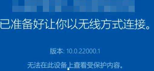 win11怎么设置手机投屏电脑?win11手机投屏电脑操作方法