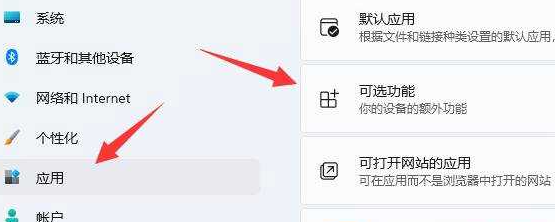 win11怎么设置手机投屏电脑?win11手机投屏电脑操作方法