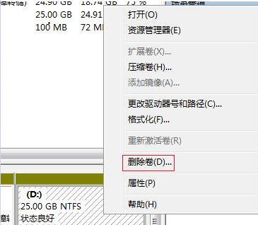 win7怎么扩大c盘空间?win7系统扩大c盘空间设置方法