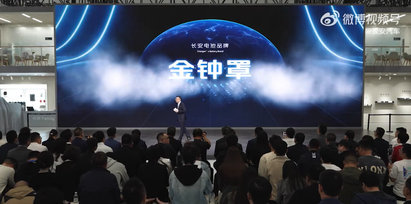 长安汽车半固态电池有望在2026年底亮相,朱华荣提前透露消息