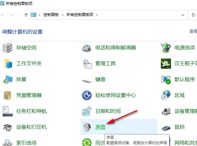 win10电脑声音一会大一会小怎么办?