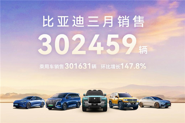 比亚迪荣耀版助力月销破30万,王朝与海洋网成销售主力
