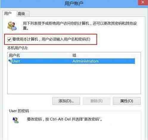WIN8取消登录密码的操作流程