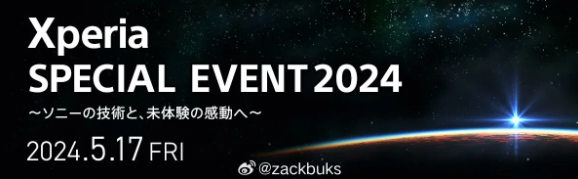 索尼新品将发布,Xperia 1 VI引领手机新风尚?