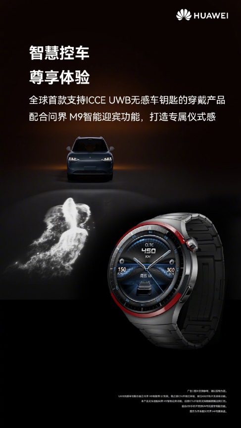 华为 WATCH 4 Pro 太空探索上市!致敬先驱设计,实力上太空
