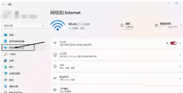 Win11系统中隐藏无线网络后无法重新连接问题解决办法