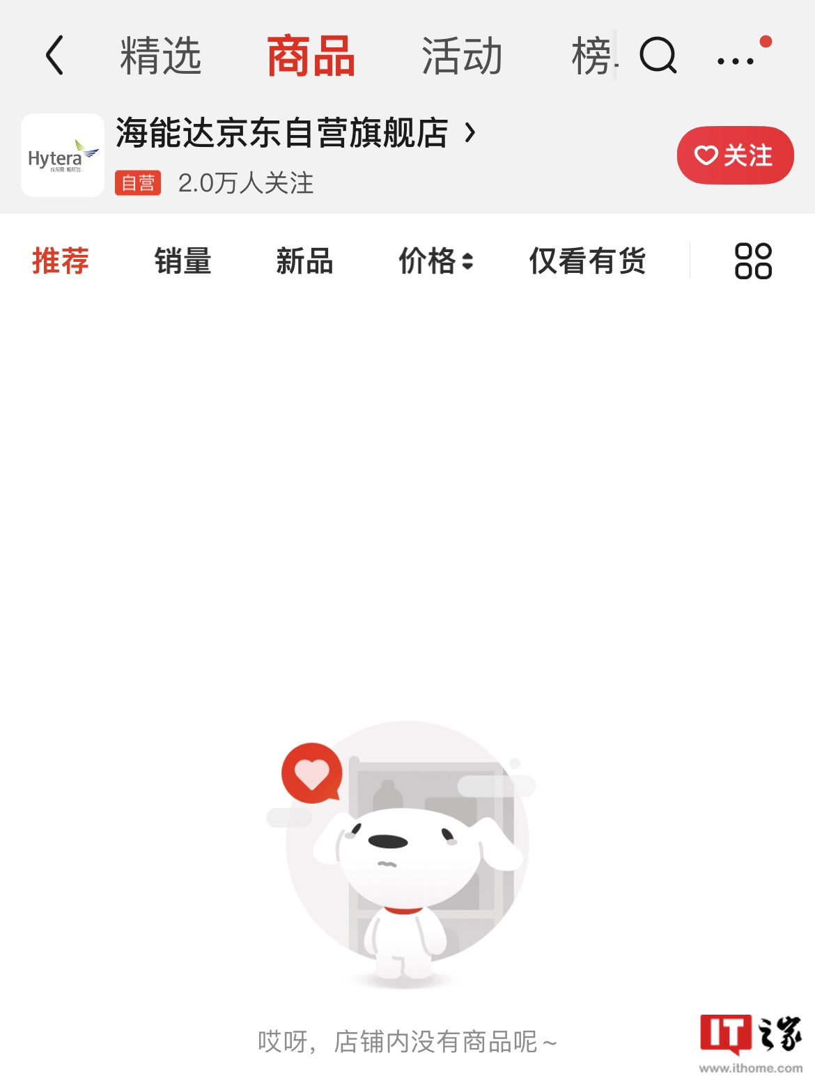 中国对讲机龙头海能达遭美国法院全球禁售,每天罚款 100 万美元