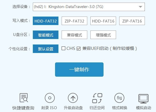 WIN10安装盘的操作步骤
