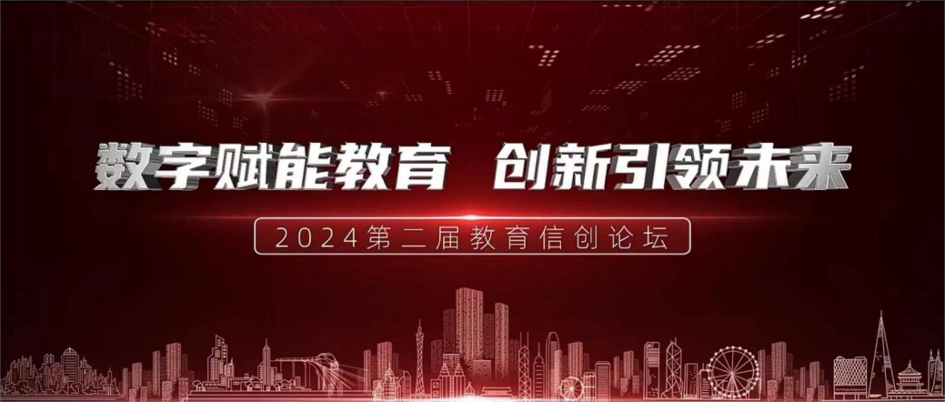 龙芯中科亮相第 83 届中国教育装备展示会,带来龙芯创客教室、龙芯校园云盘等技术