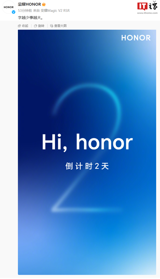 字越少事越大:荣耀官网挂出“Hi,honor”倒计时,周日 0 点公布新消息