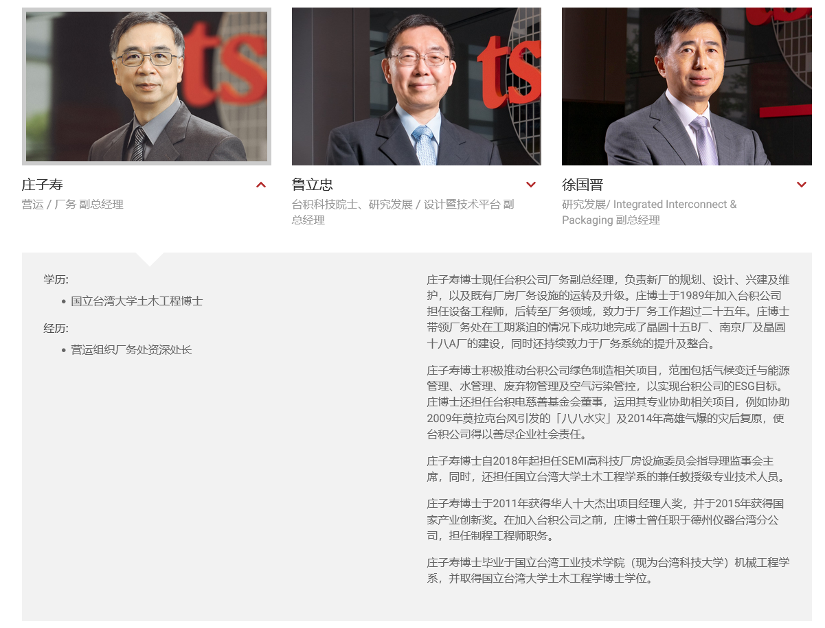 消息称庄子寿下月将常驻美国,推进台积电美国工厂建设:冲刺 2025 年投产