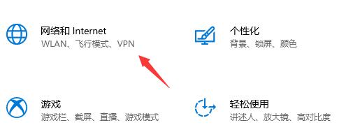 win10电脑xgp下载速度慢怎么办?xgp下载速度慢解决方法