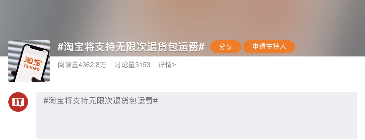 淘宝 88VIP 重磅福利升级!正式推出无限次退货包运费服务