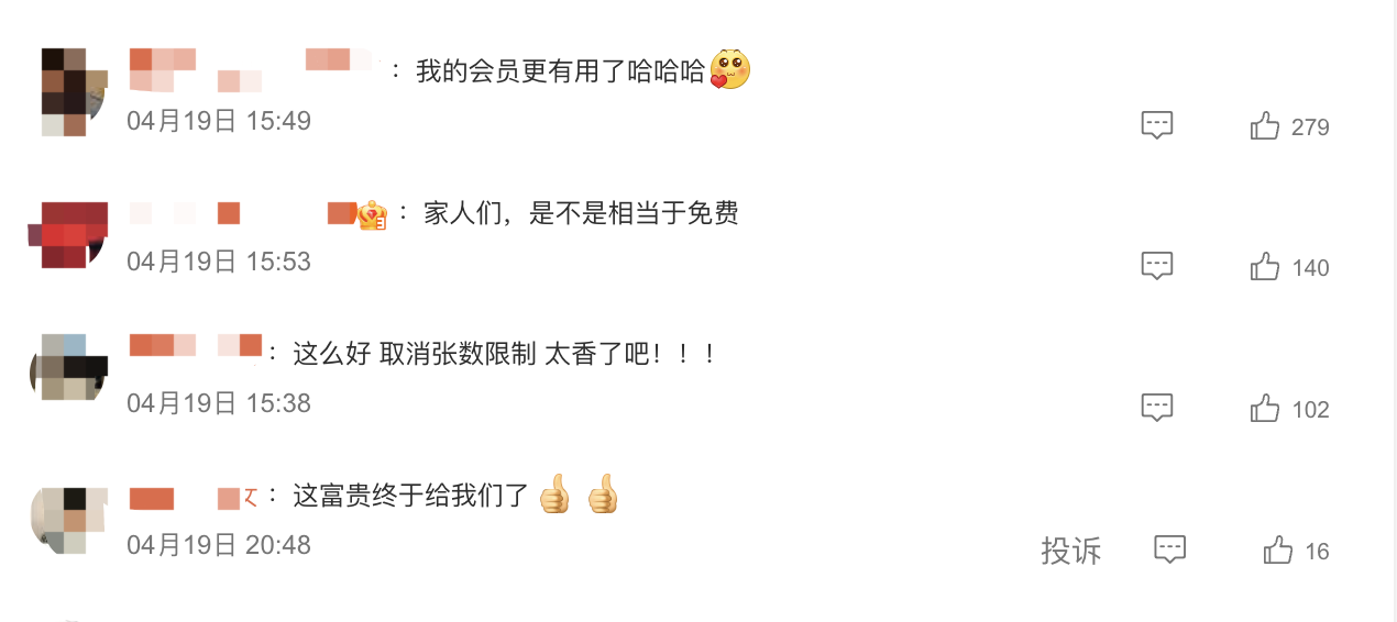 淘宝 88VIP 重磅福利升级!正式推出无限次退货包运费服务