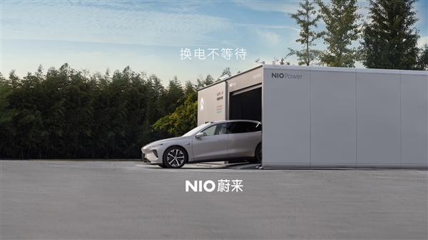 蔚来汽车展示‘离车自主换电’新功能,换电全程自动化