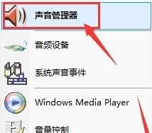 Win7系统电脑不能录音怎么办?win7系统录音机不能录音的解决方法