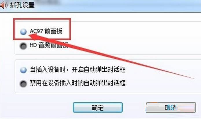 Win7系统电脑不能录音怎么办?win7系统录音机不能录音的解决方法