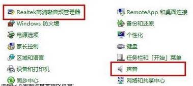 Win7系统电脑不能录音怎么办?win7系统录音机不能录音的解决方法