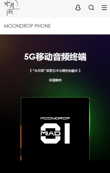 水月雨将推出首款手机,五一前有望面世