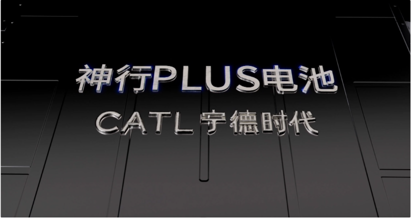 宁德时代推出神行 PLUS:实现“1秒1公里”充电速度的电池黑科技