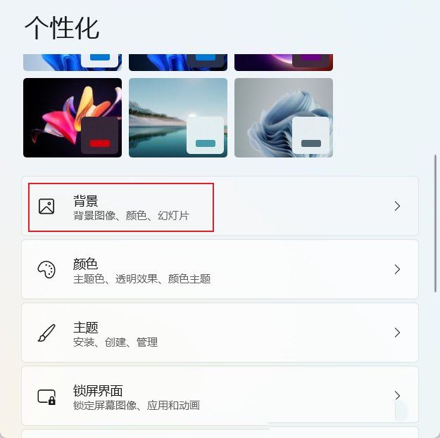 win11双屏如何设置壁纸?win11双屏设置屏保方法介绍