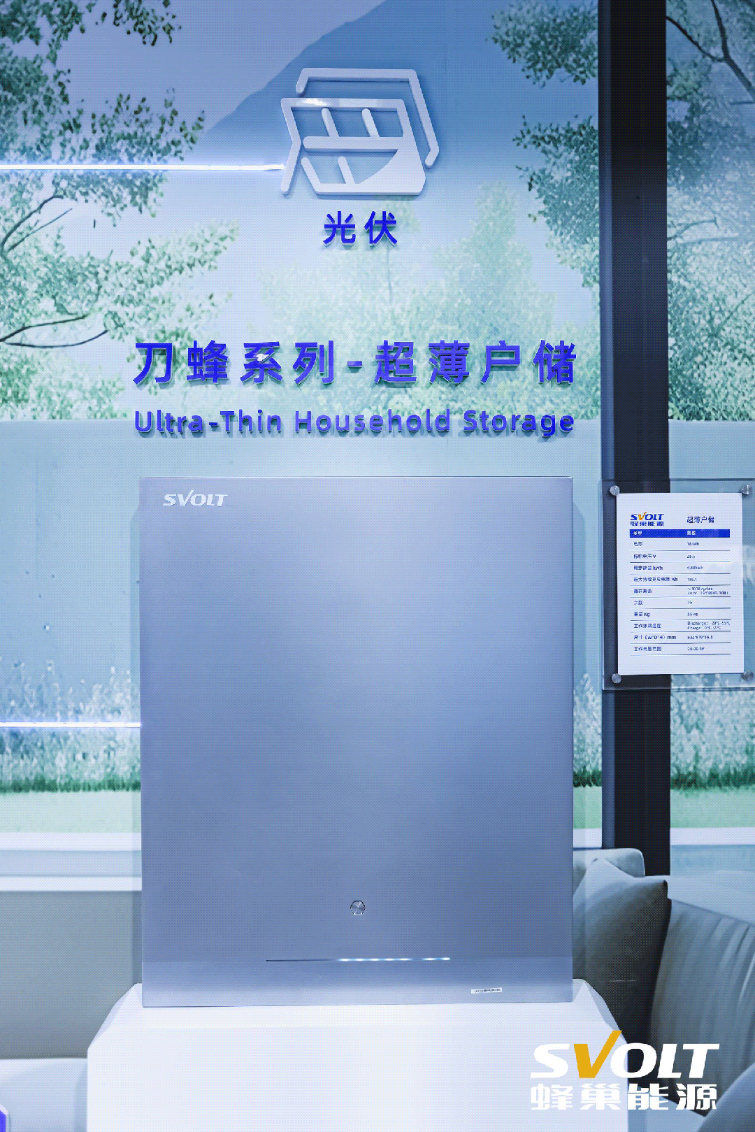 6.9MWh 容量,蜂巢能源发布短刀液冷储能系统和升级版短刀储能电芯