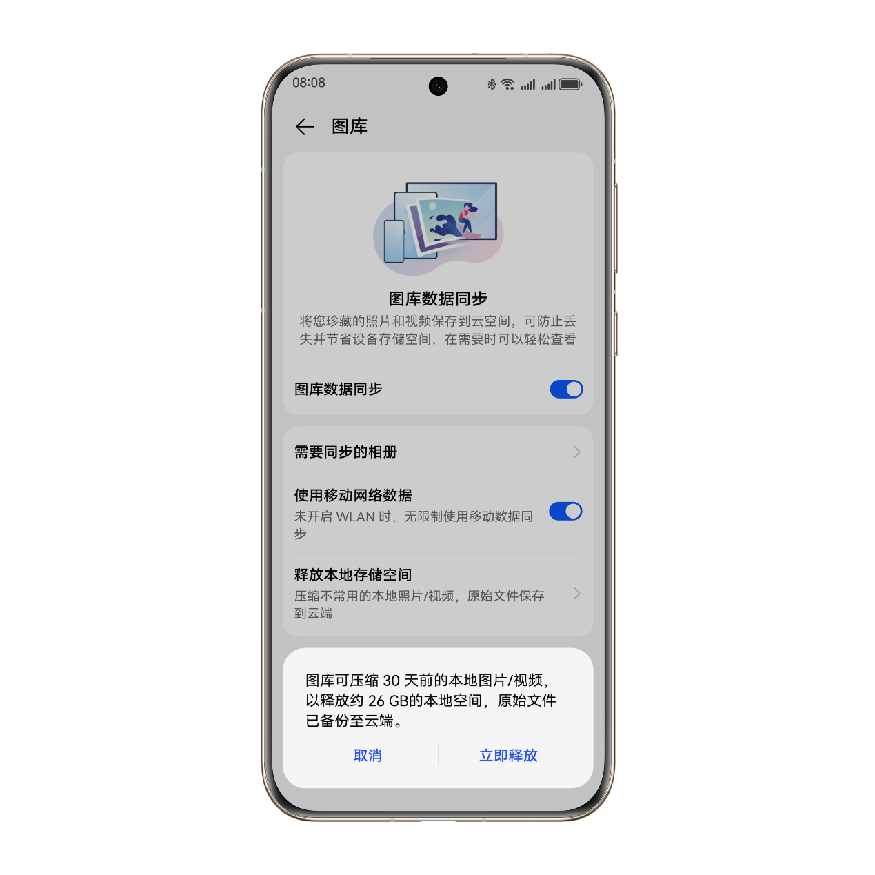 华为 Pura70 系列不怕丢!云空间实现楼层级设备查找