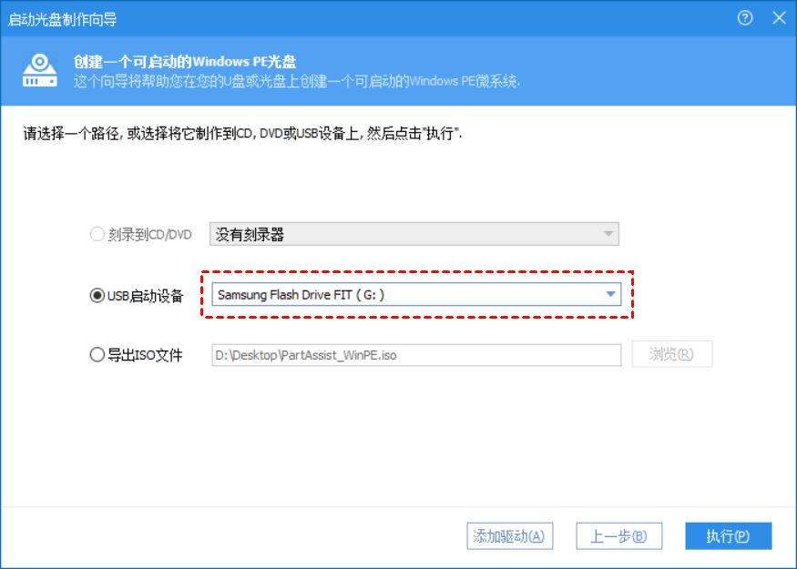 电脑开机找不到活动分区怎么办? win10没有活动分区的五种解决办法