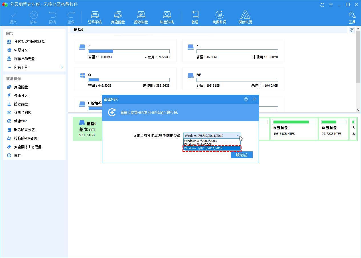 电脑开机找不到活动分区怎么办? win10没有活动分区的五种解决办法