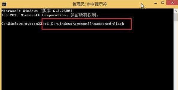 WIN8出现flash插件加载失败的处理操作步骤