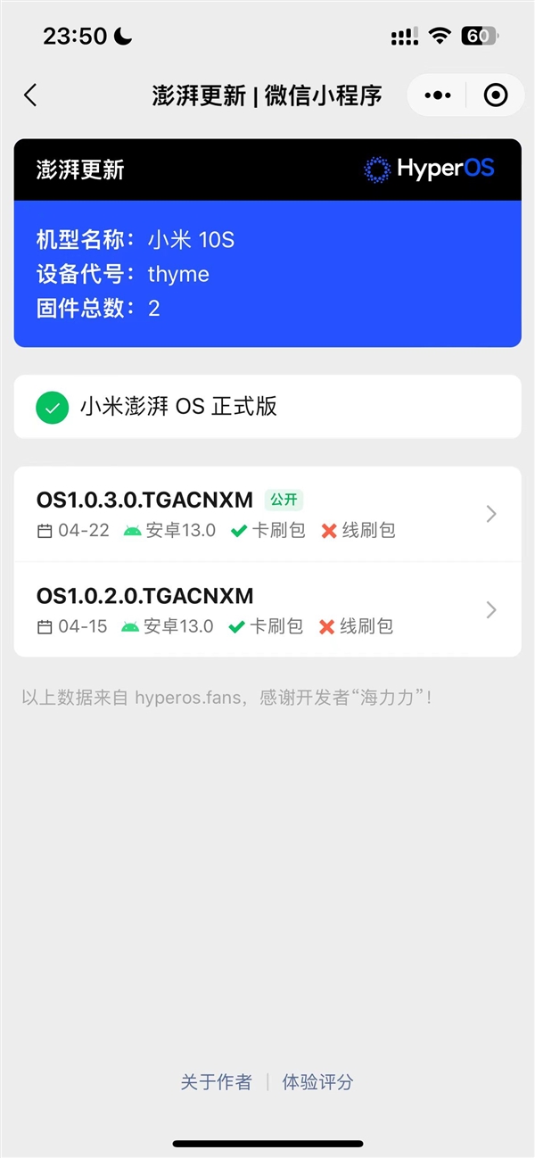 小米10S用户迎来澎湃OS 1.0.3.0更新,功能大升级