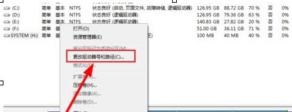 WIN10更改驱动器号的操作方法