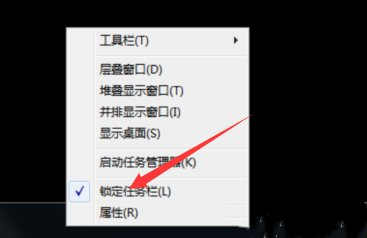 Win7怎么更改任务栏位置?Win7调整任务栏位置教程