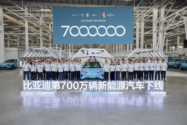 比亚迪领跑全球,第700万辆新能源汽车正式下线