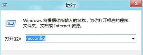 WIN8禁用多核心处理器的操作步骤