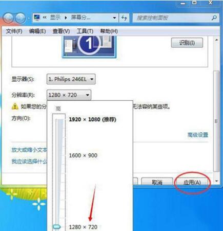 WIN7提示显示器输入不支持的处理操作方法