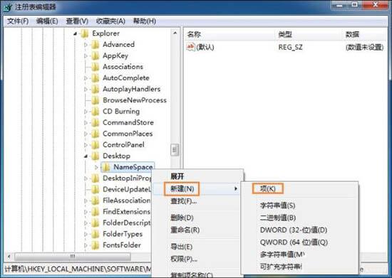 WIN7恢复回收站清空文件的操作步骤