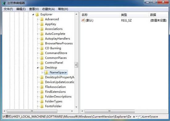 WIN7恢复回收站清空文件的操作步骤