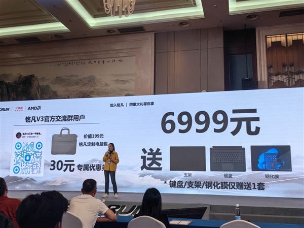 铭凡V3三合一平板发布:高性能AMD AI引擎引领新潮流