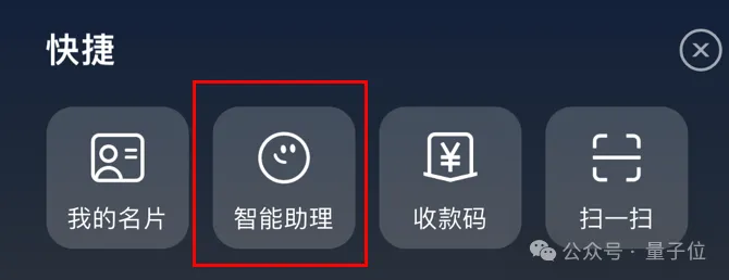支付宝悄悄上线智能助理,我们也偷偷测了下