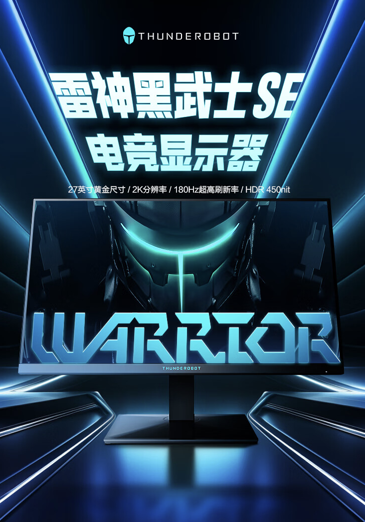 雷神黑武士 ZQ27F180 27 英寸显示器上架:2K 180Hz,999 元