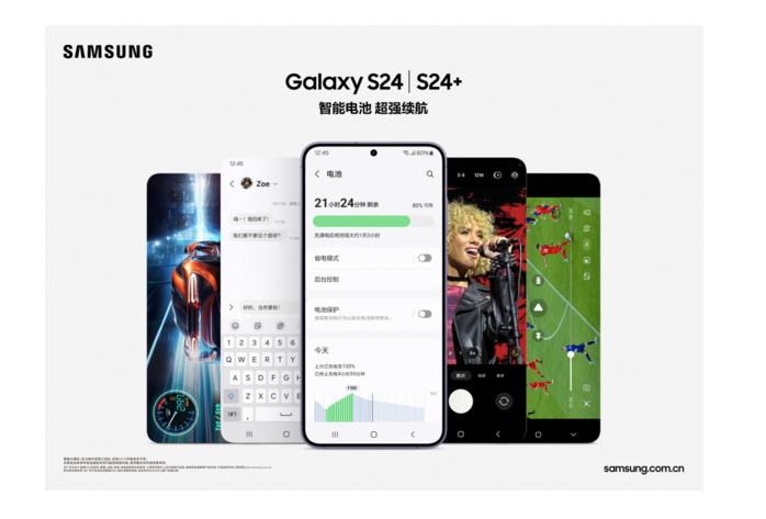 三星Galaxy S24+：轻薄旗舰 AI特性引领智能新体验